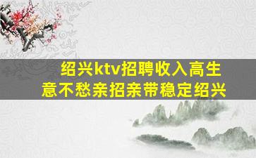 潮州夜总会招聘