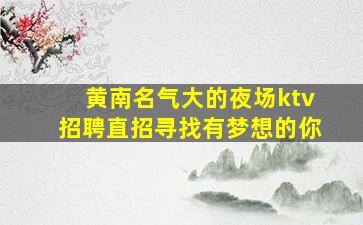 池州酒吧招聘